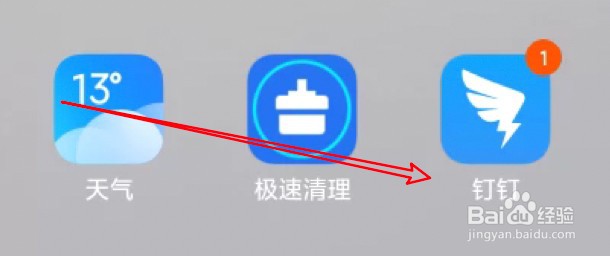 手机钉钉怎么修改个人头像