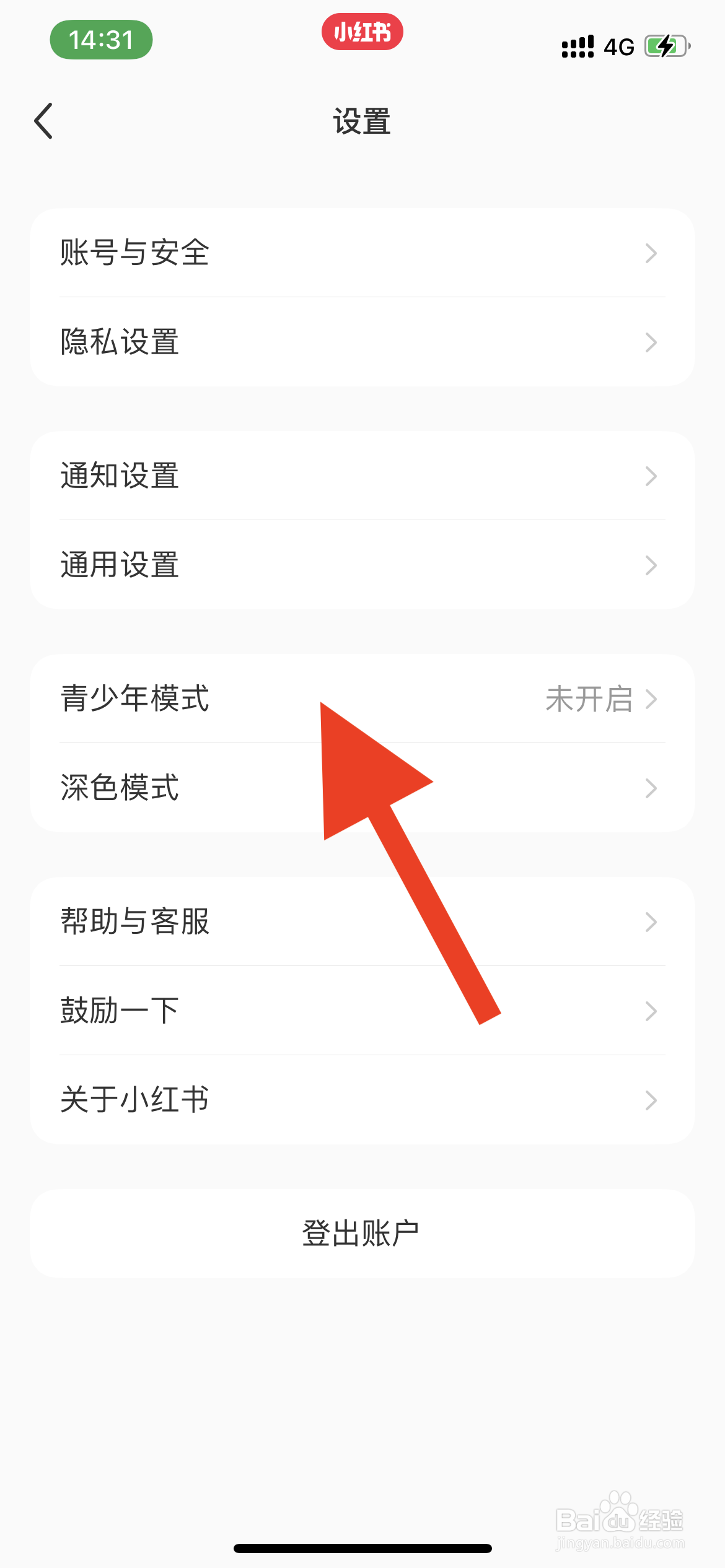 小红书如何开启青少年模式