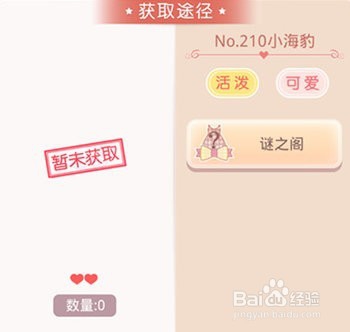 《奇迹暖暖WIKI》海豹小水手套装