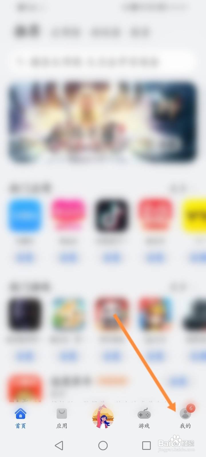 保卫萝卜4怎么更新