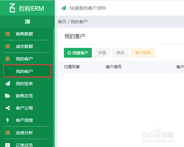 新零售电商公司管理软件
