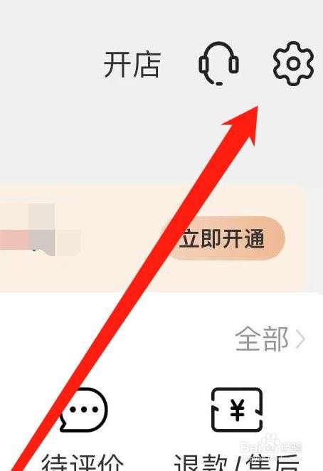 阿里巴巴如何进行账号切换