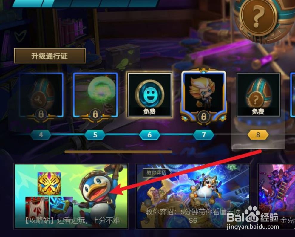 云顶之弈英雄装备搭配是什么