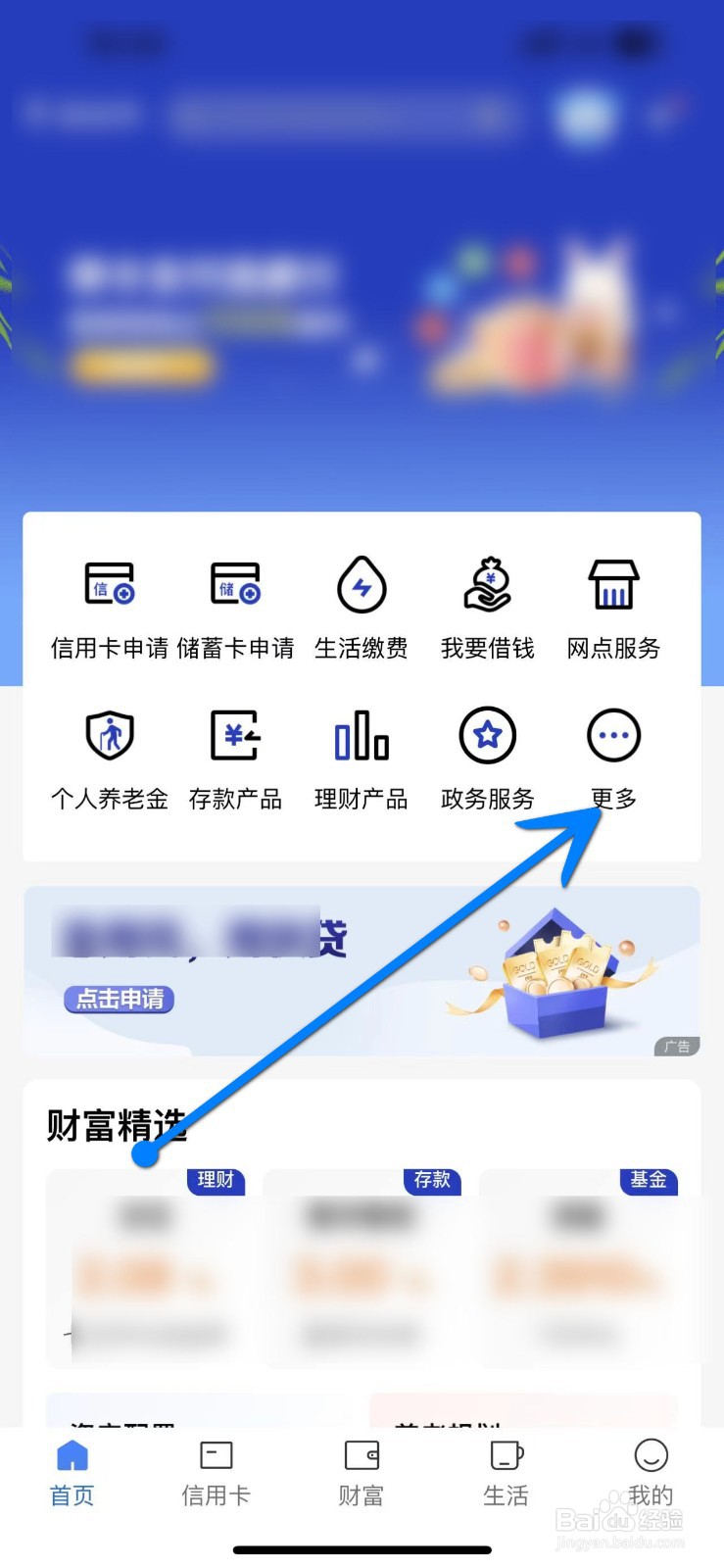 贷款利息怎么算利息