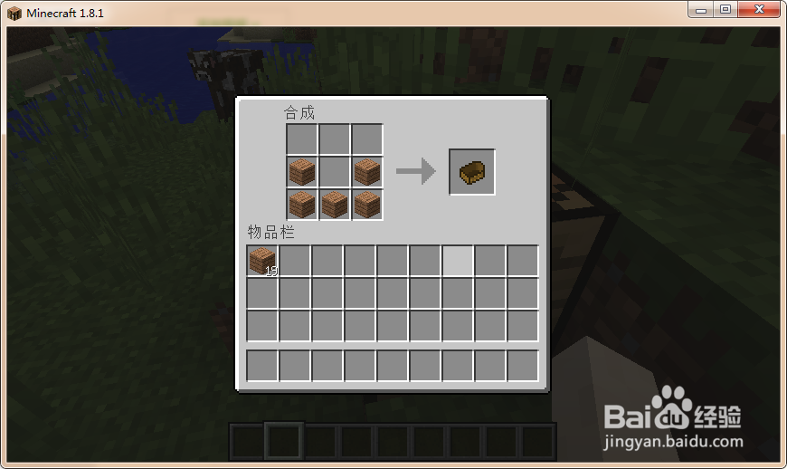 我的世界怎么制作船