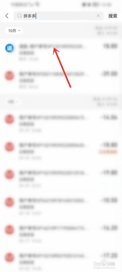 拼多多支付宝付款退款退到哪里