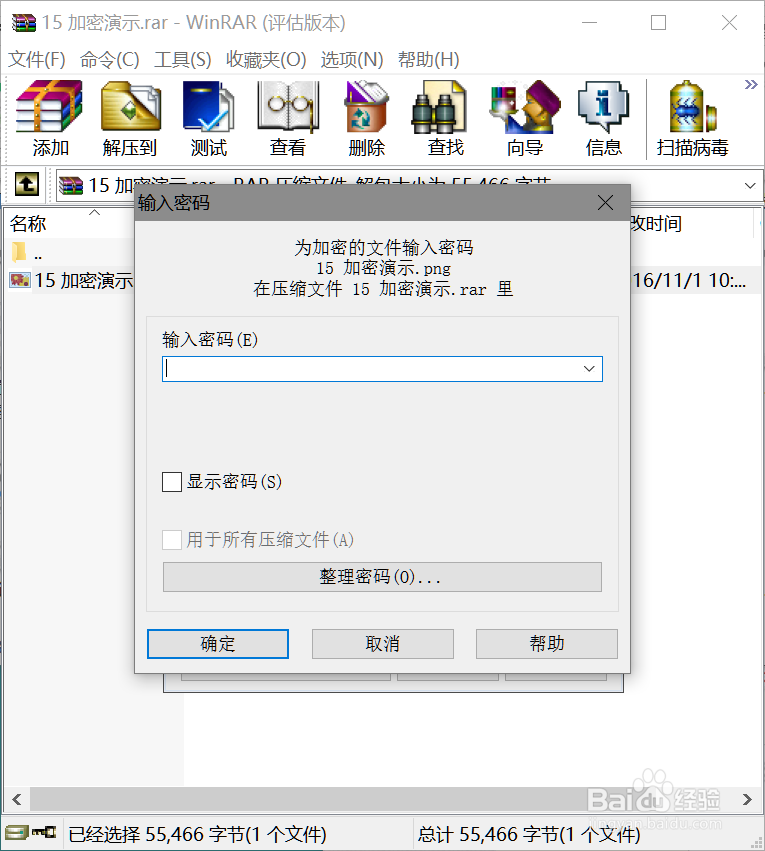 如何简单快速的加密文件和文件夹（第一篇）