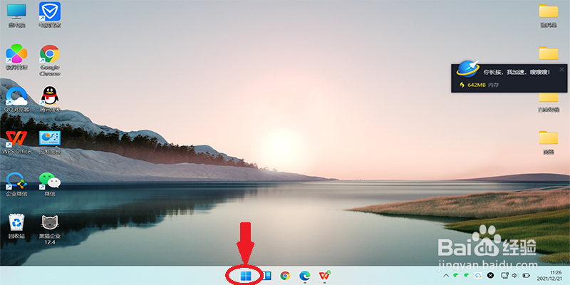 win11怎么设置鼠标指针样式