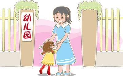 刚开始上幼儿园的小孩子不适应集体生活，怎么办