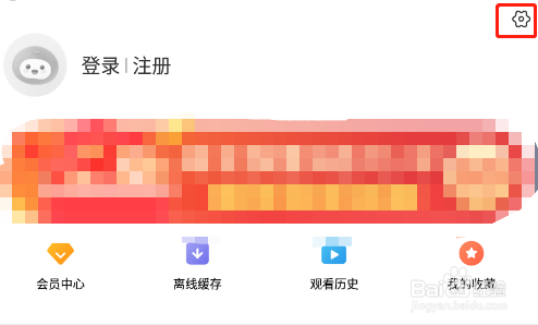 怎样关闭风行视频app的消息通知