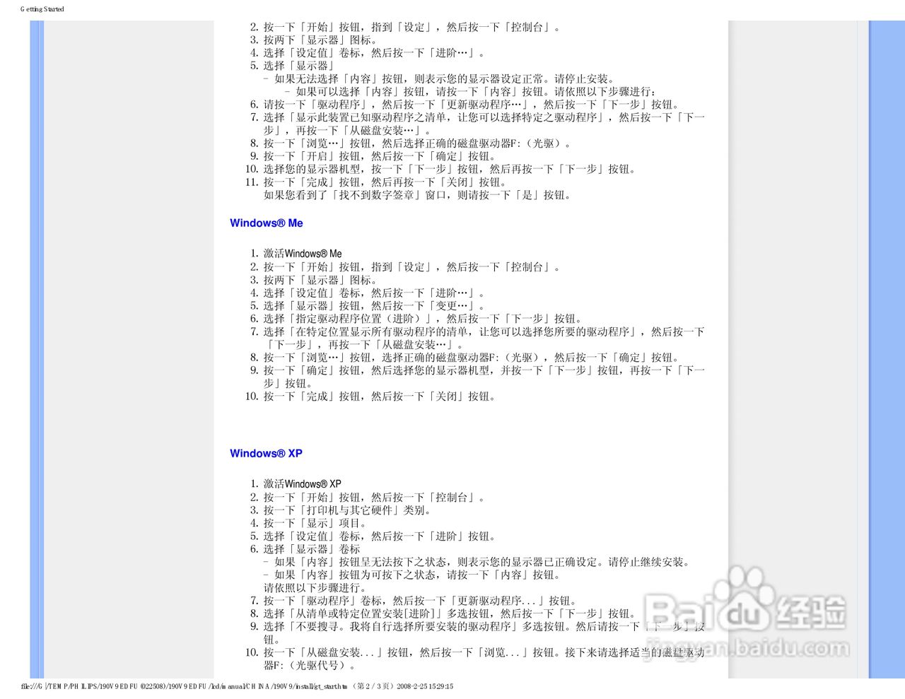 飞利浦190V9FB/93液晶显示器使用说明书:[5]