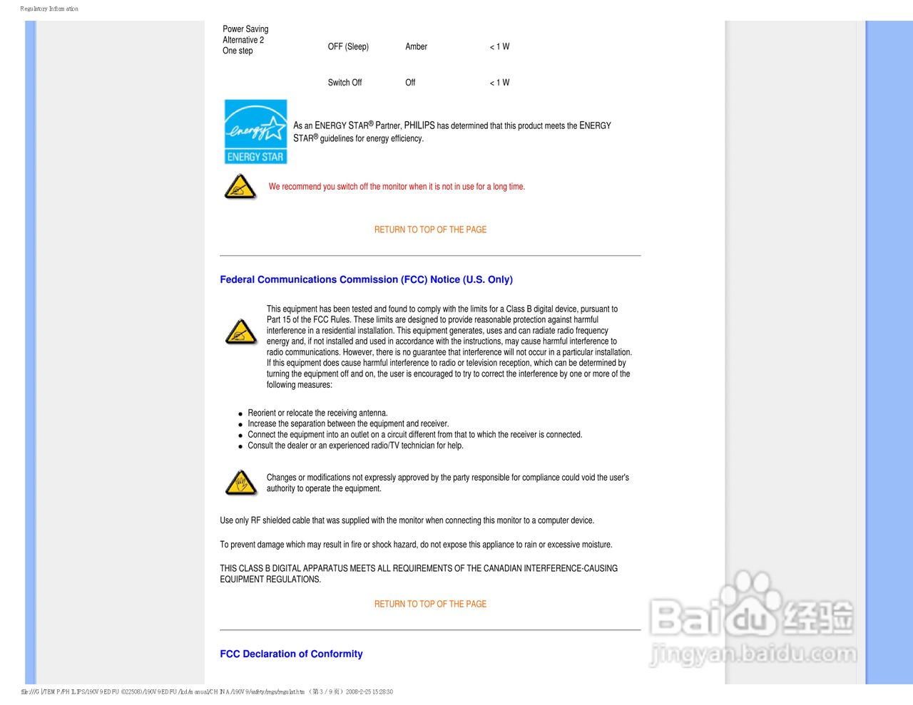 飞利浦190V9FB/93液晶显示器使用说明书:[2]