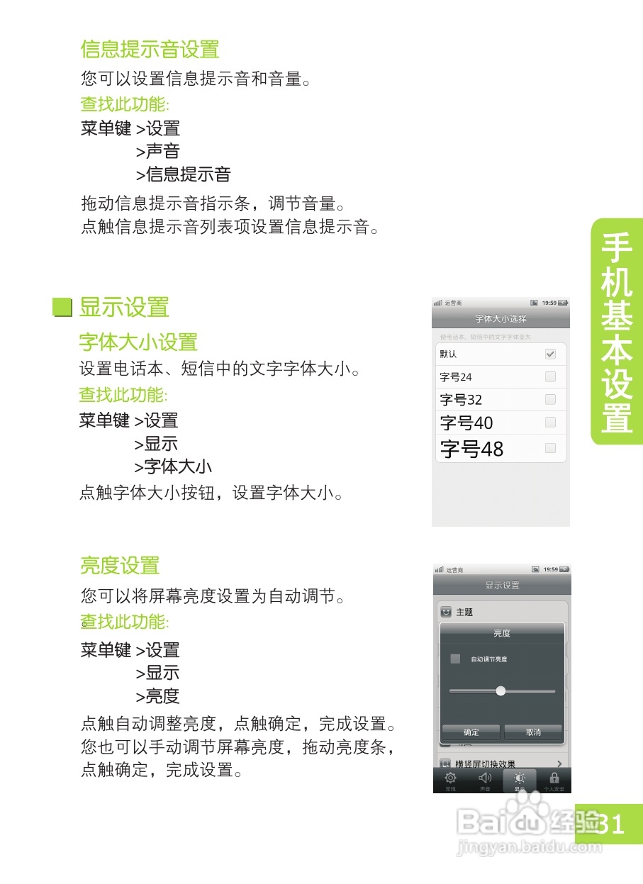 OPPO X903手机使用说明书:[4]