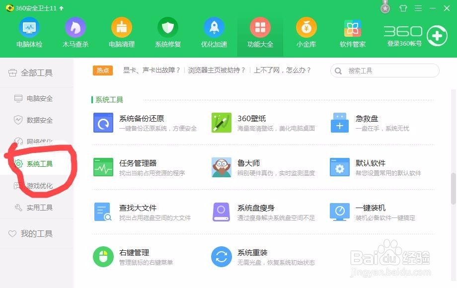 简单免费装windows7正版
