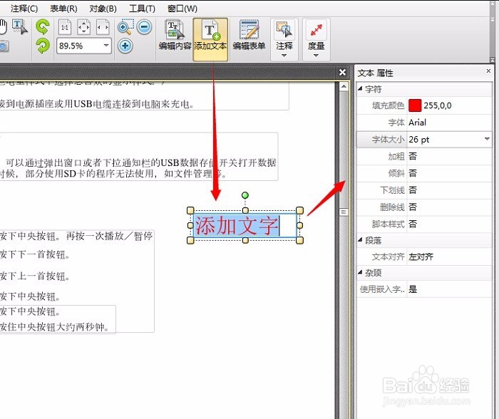 PDF文件怎么编辑,如何添加删除页面