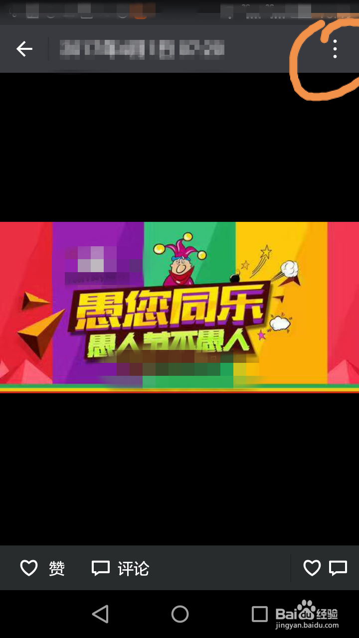微信上发朋友圈的资料怎么删除