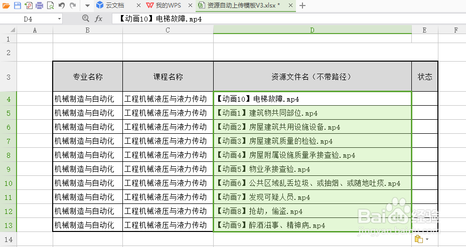 如何快速的将大量文件名导入到Excel表格