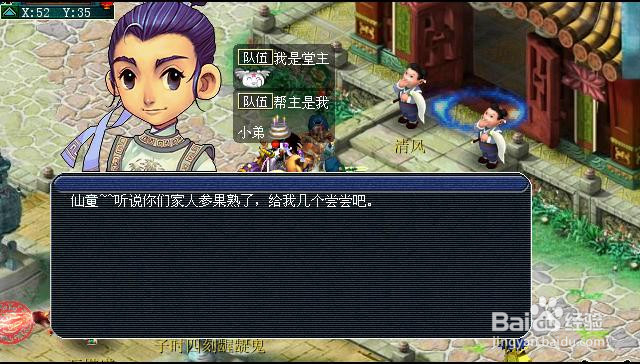 梦幻西游手游雪夜冒险攻略