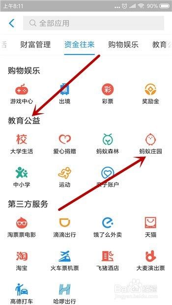 庄园小课堂12月16号正确答案是什么