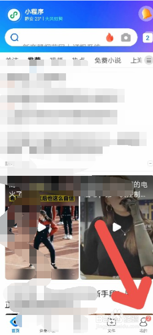 QQ浏览器如何关闭安装后自动删除安装包