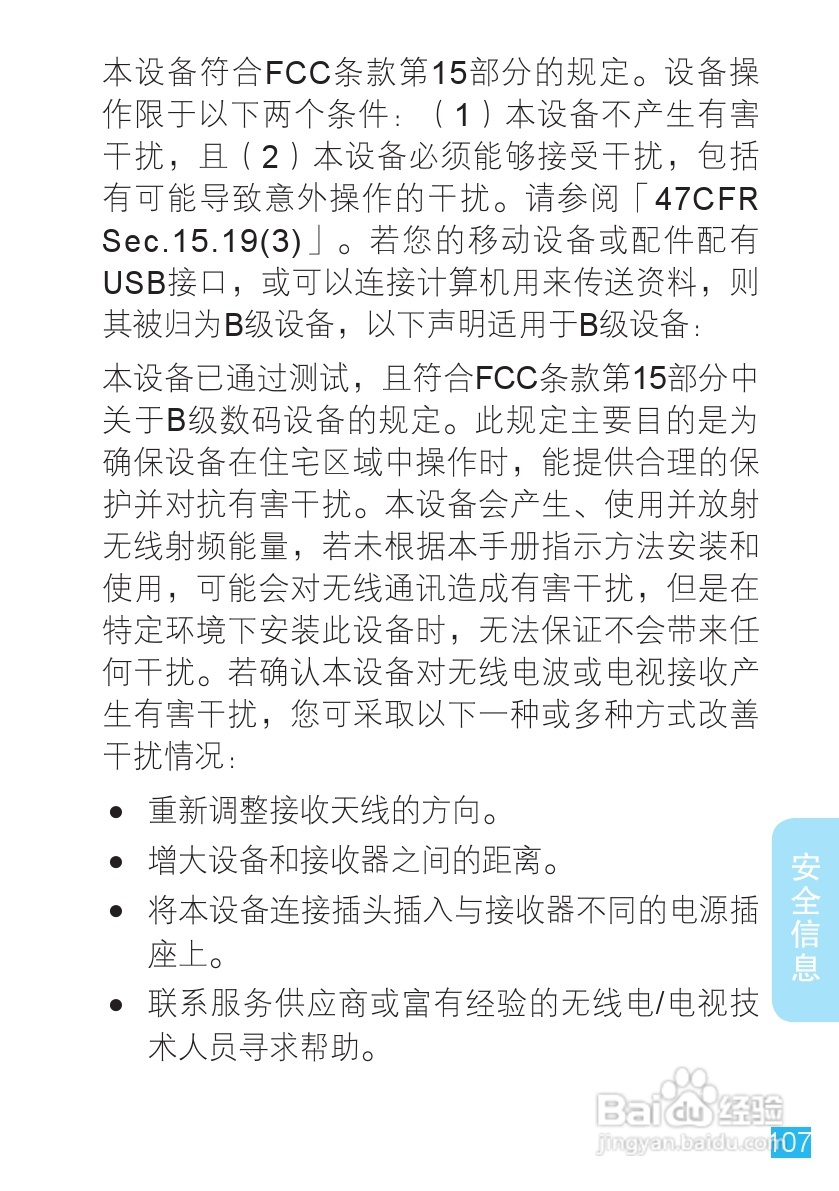 摩托罗拉ME501手机（CLIQ XT）简体中文说明书:[11]