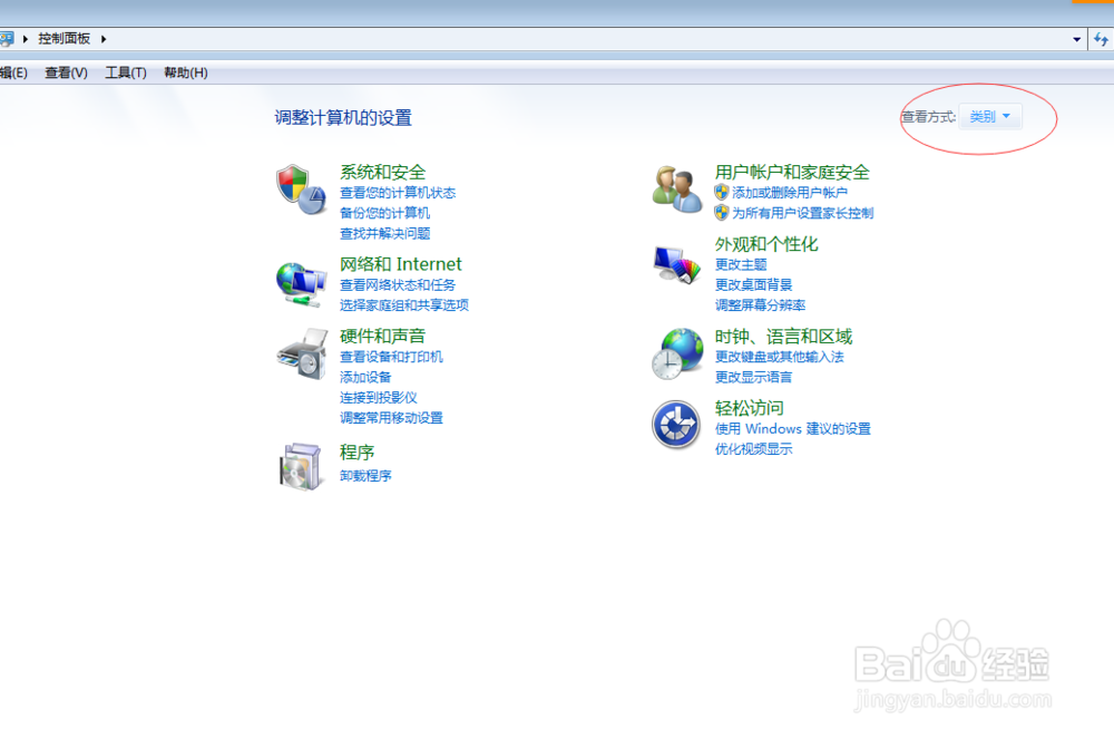 win7电脑的一些小应用