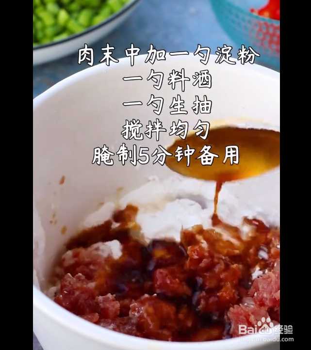 肉末蒜苔的做法