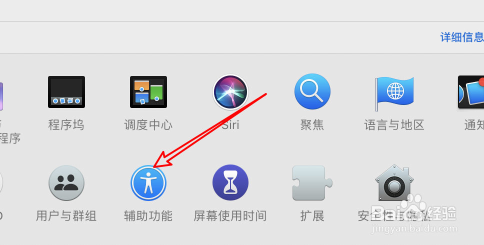 mac怎么设置导航在顶部重新开始位置