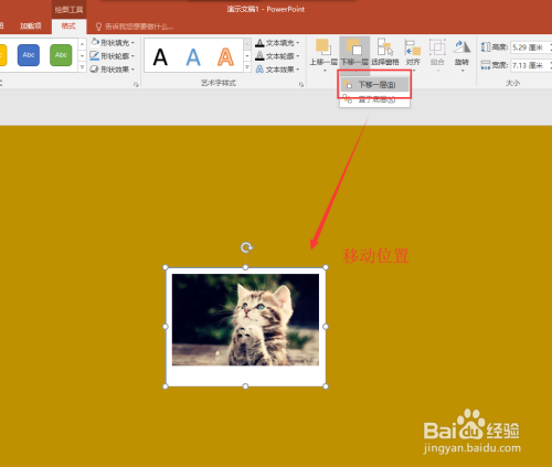 使用PPT 2016实现一个拍立得照片效果