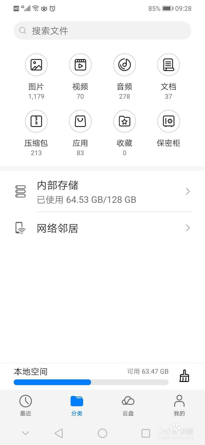 怎么将手机资料传到网络上