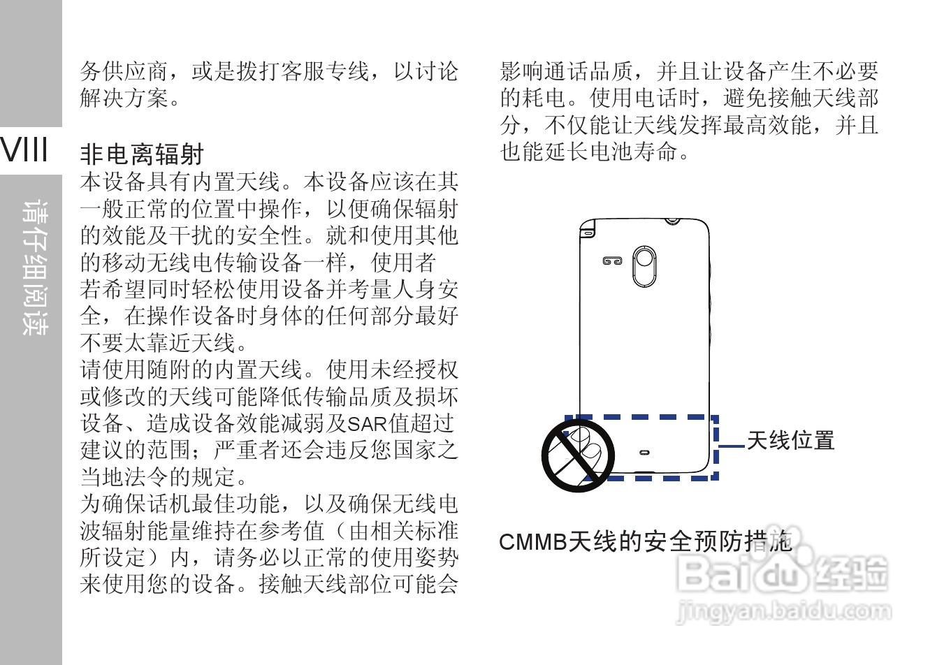 多普达T5588手机使用说明书:[1]