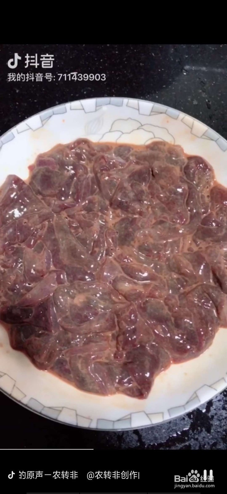 香辣可口的泡椒猪肝做法