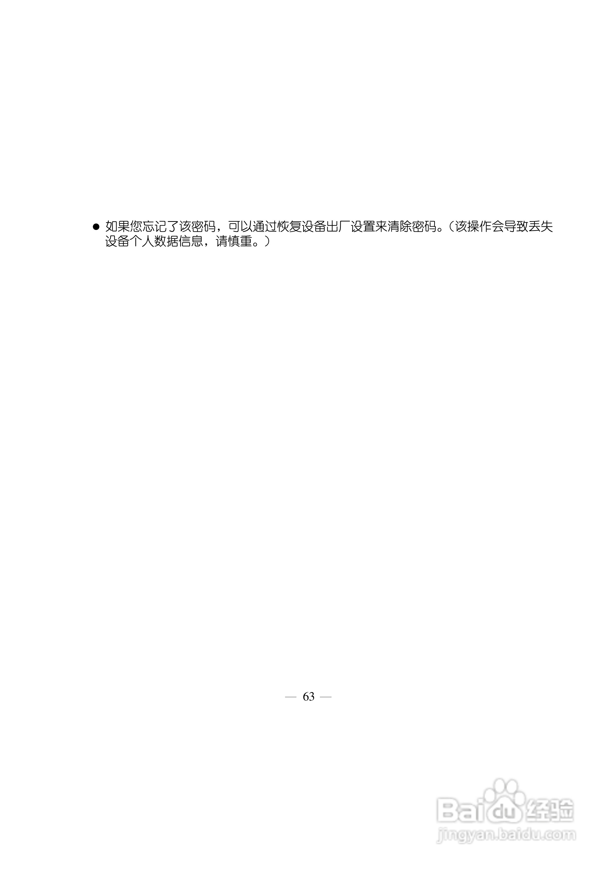 多普达S500手机使用说明书:[8]