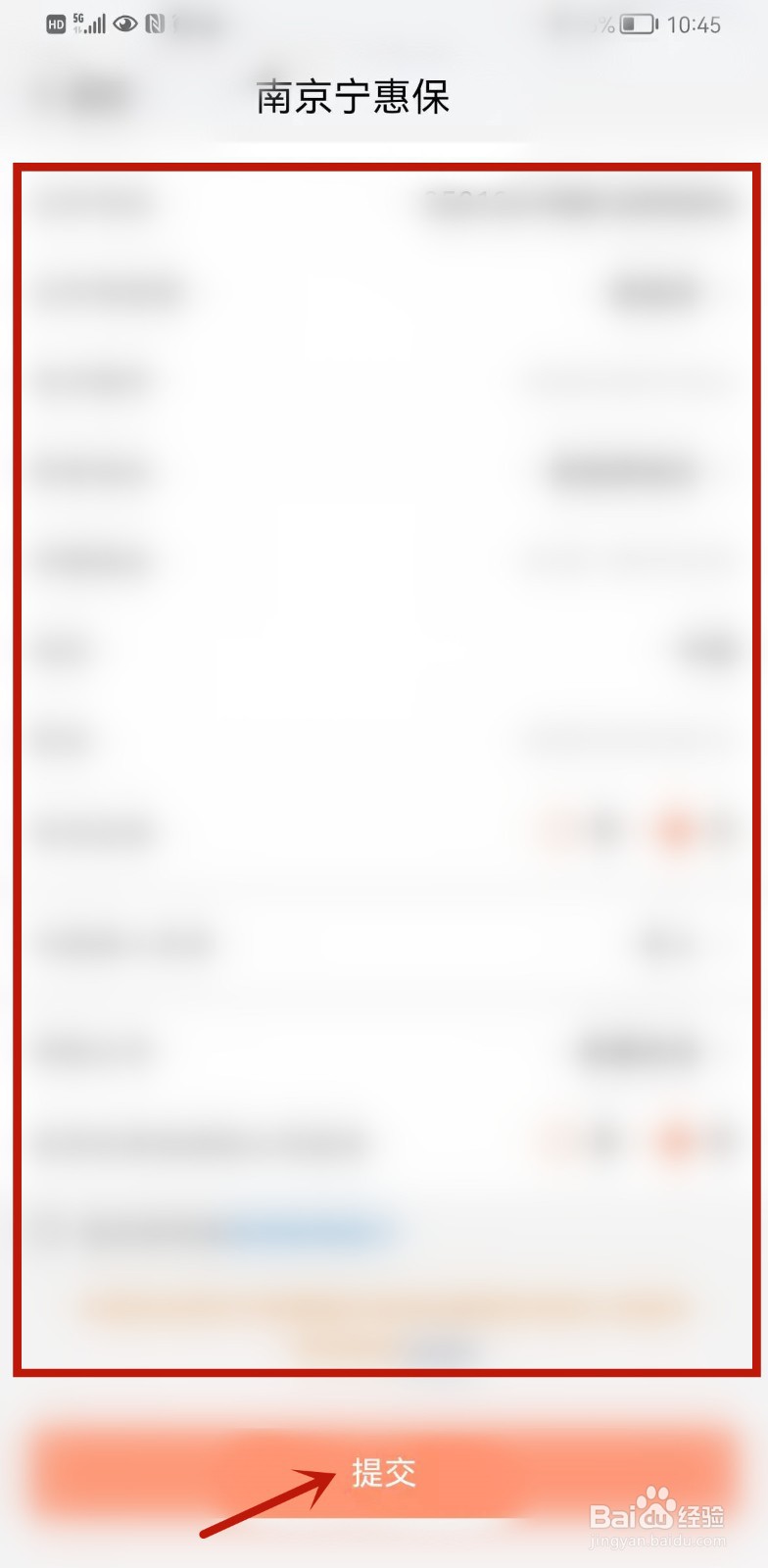 宁惠保怎么报销