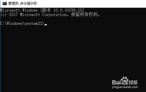 Win10如何解决命令提示符被禁用的问题