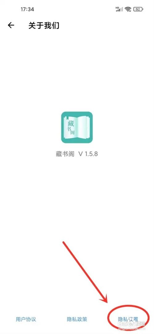 藏书阁如何关闭个性化推荐功能