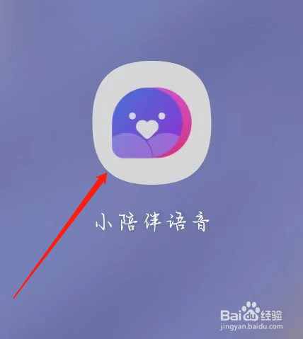小陪伴语音查看靓号商城