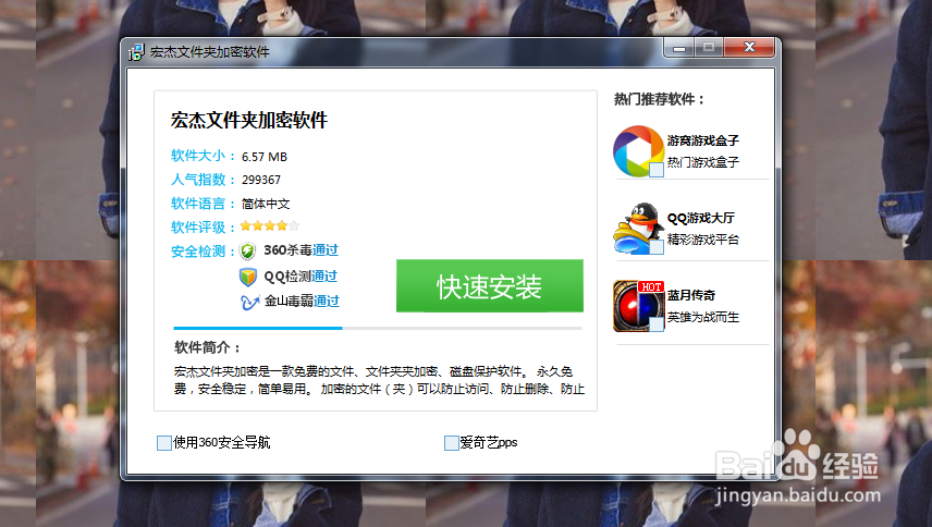 如何在电脑的文件夹里设置密码
