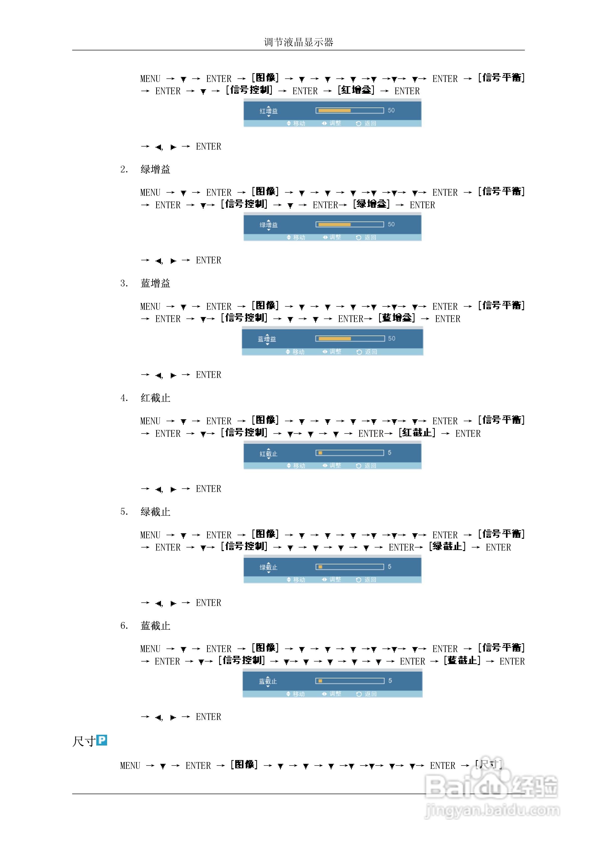 三星460UT液晶显示器使用说明书:[7]