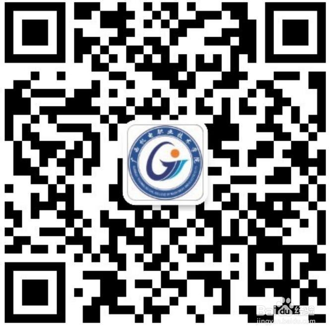 如何使用广西机电职业技术学院云课堂系统