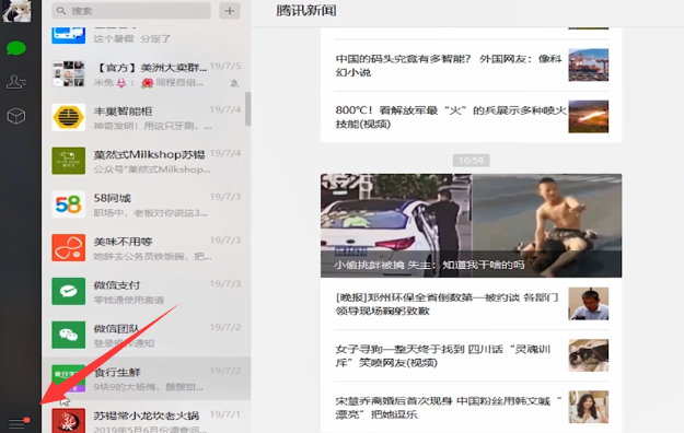 怎样恢复删除的微信聊天记录