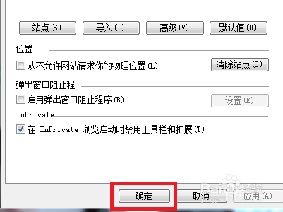 win7系统怎么解决浏览器不支持cookie