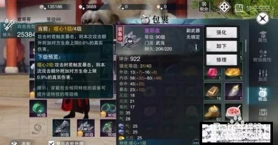 楚留香手游攻略