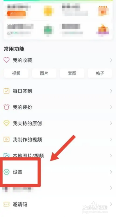 如何使用壁纸多多APP提交用户反馈