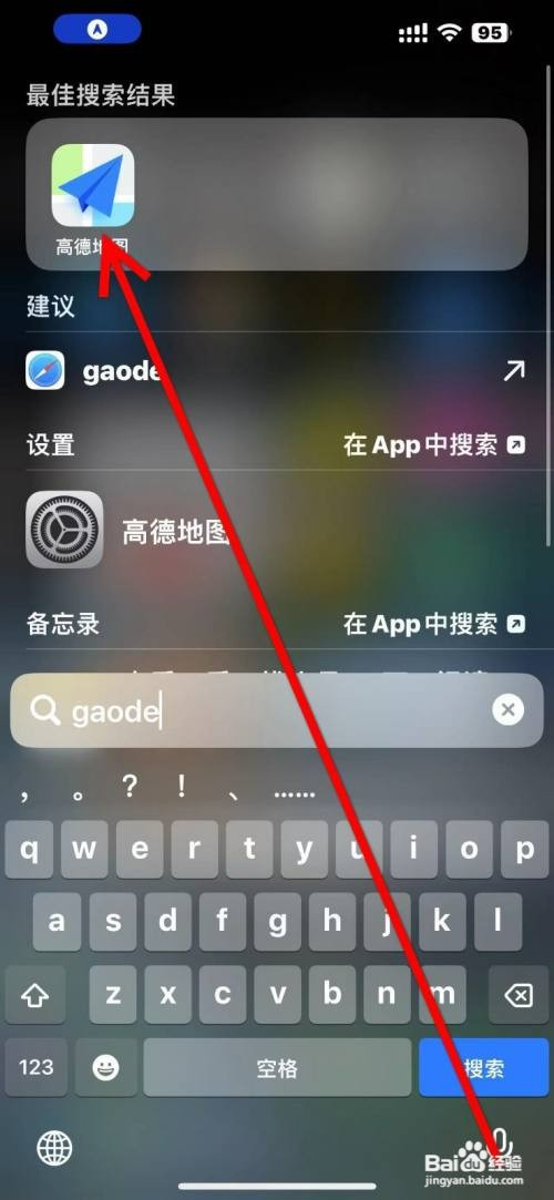 高德地图App如何才能进行【退出导航】