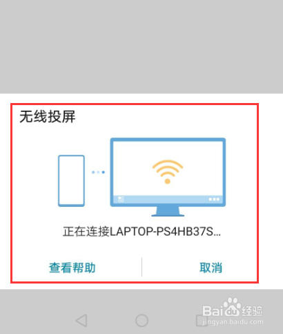 怎样把手机屏幕投到电脑