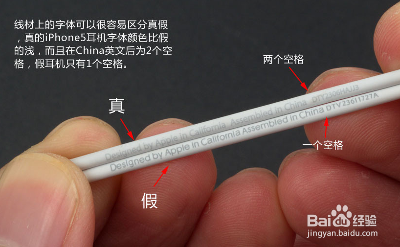 iphone5耳机 真假
