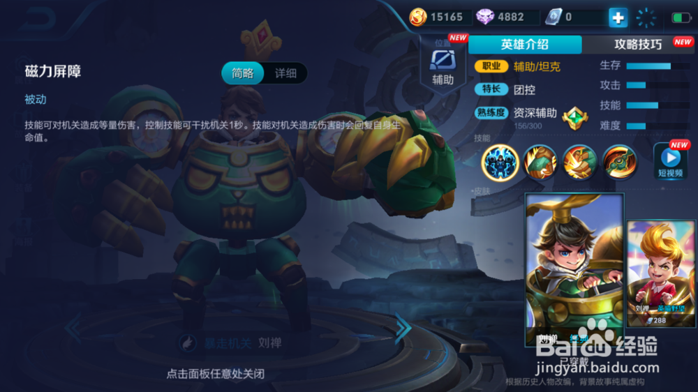 坦克刘禅在火焰山大战的出装和打法