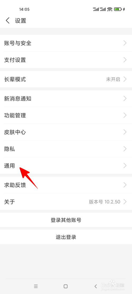支付宝怎样删除聊天表情
