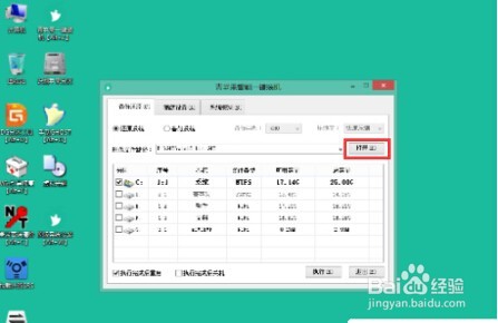 新手如何做电脑系统